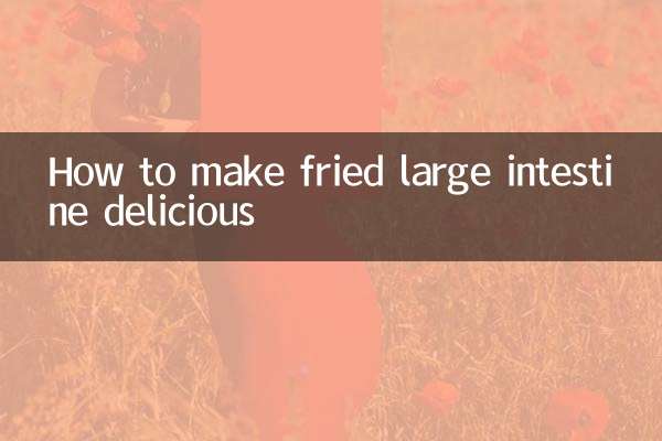 কীভাবে ভাজা বড় অন্ত্রকে সুস্বাদু করবেন