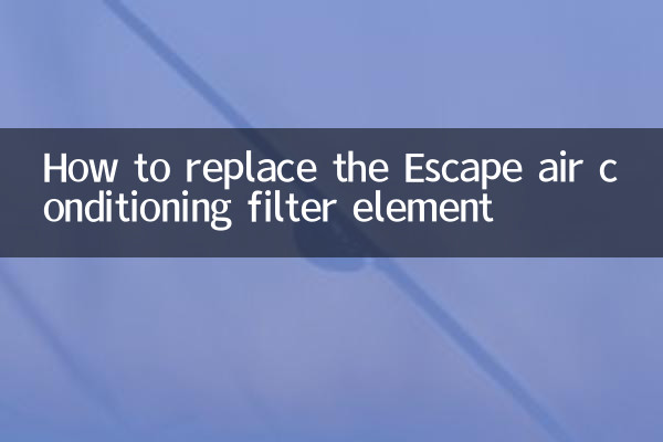 কীভাবে এস্কেপ এয়ার কন্ডিশনার ফিল্টার উপাদানটি প্রতিস্থাপন করবেন