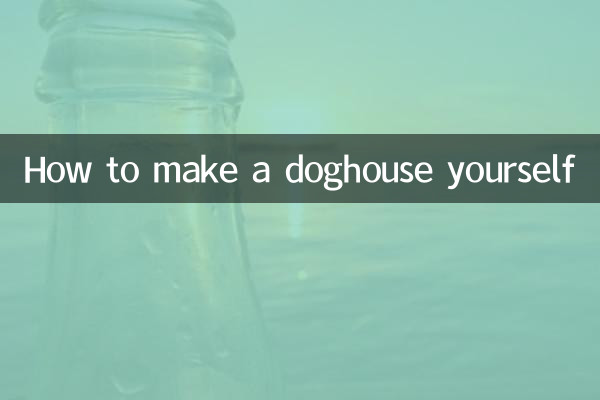 自己怎么做狗窝