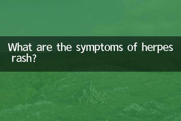 ¿Cuáles son los síntomas de la erupción por herpes?