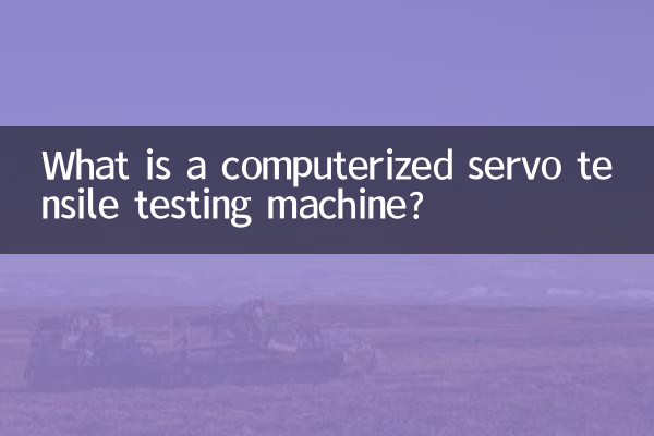 Qu'est-ce qu'une machine d'essai de traction asservie informatisée ?