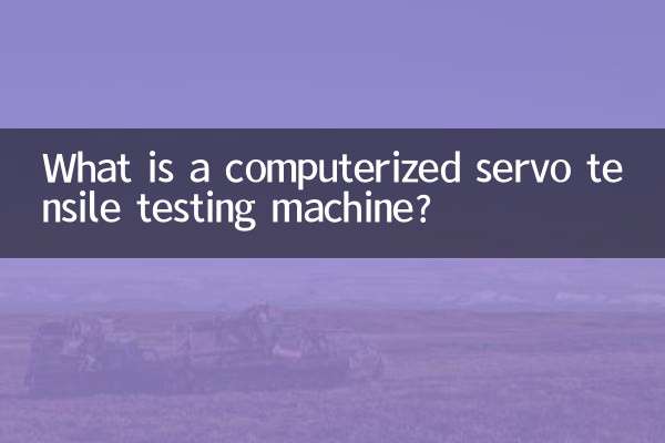 Qu'est-ce qu'une machine d'essai de traction asservie informatisée ?