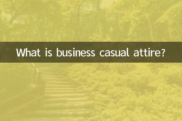 बिज़नेस कैज़ुअल पोशाक क्या है?