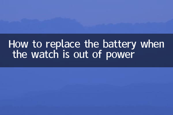 Как заменить батарейку, если часы разряжены