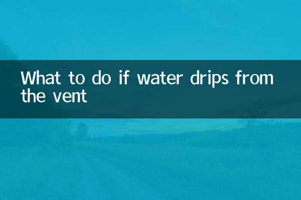 اگر آب از دریچه چکه کند چه باید کرد؟