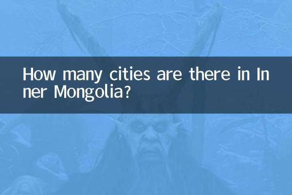 भीतरी मंगोलिया में कितने शहर हैं?