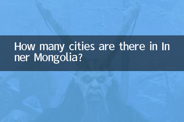 در مغولستان داخلی چند شهر وجود دارد؟