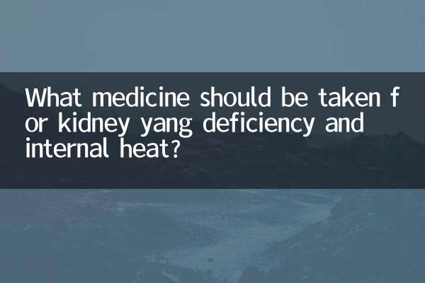 What medicine should be taken for kidney yang deficiency and internal heat?