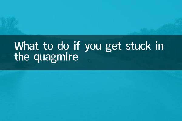 What to do if you get stuck in the quagmire