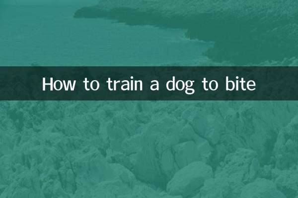 كيفية تدريب الكلب على العض