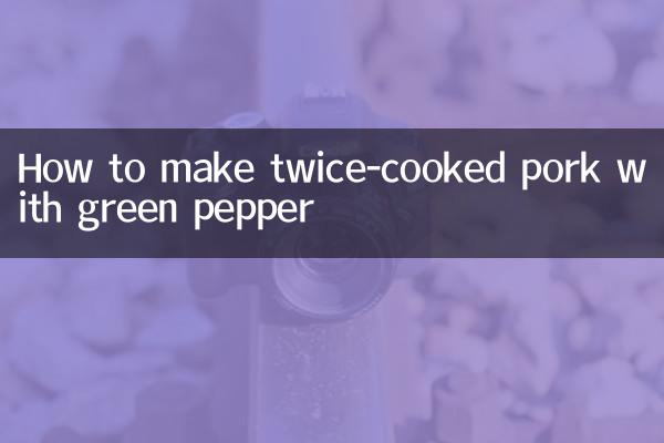 How to make twice-cooked pork with green pepper