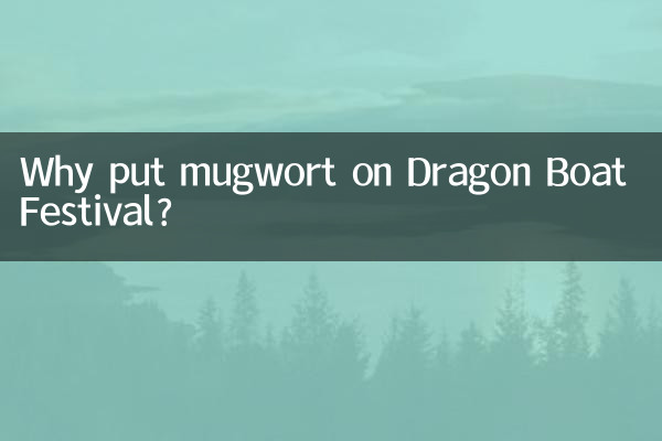 Perché mettere l'artemisia al Dragon Boat Festival?