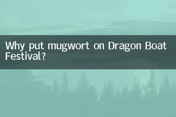 Perché mettere l'artemisia al Dragon Boat Festival?