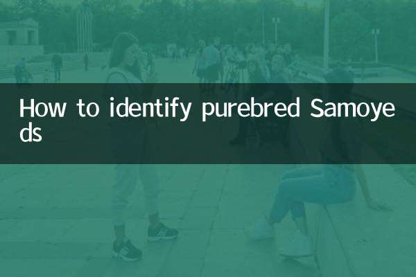 نحوه شناسایی سامویدهای اصیل