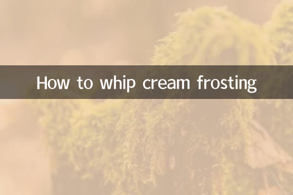 奶油霜怎么打发