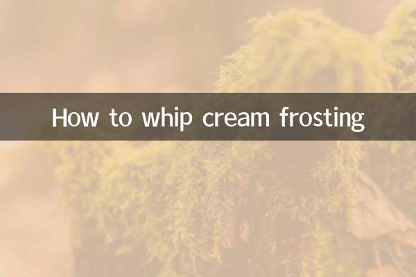 奶油霜怎么打发