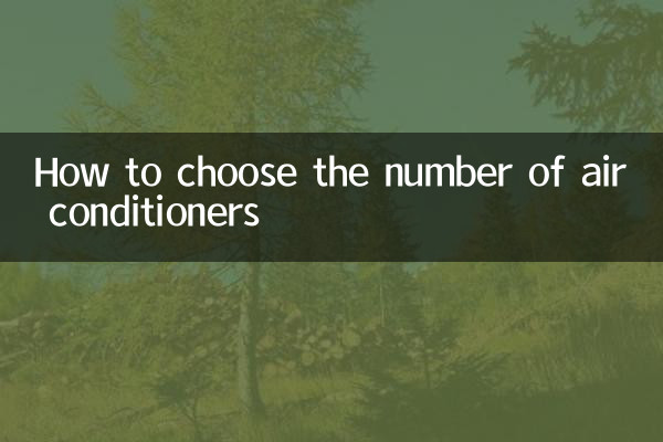 Как выбрать количество кондиционеров