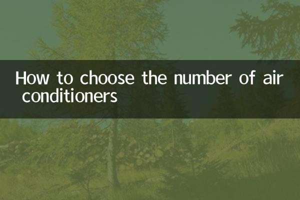 Как выбрать количество кондиционеров