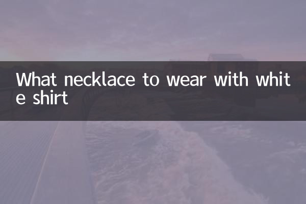 چه گردنبندی با پیراهن سفید بپوشیم