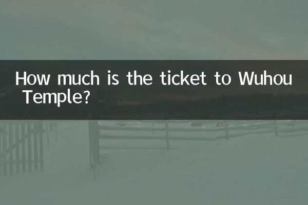 ووہو ہیکل کا ٹکٹ کتنا ہے؟