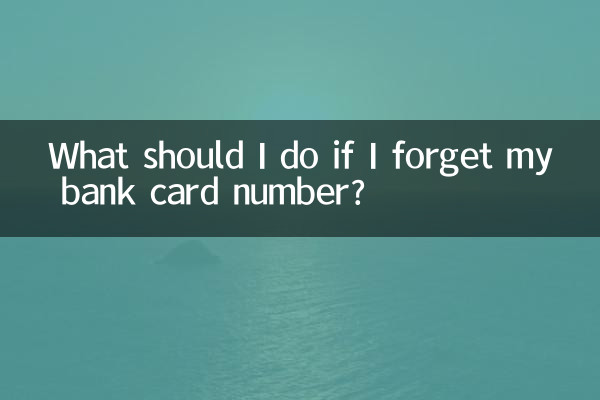 What should I do if I forget my bank card number?