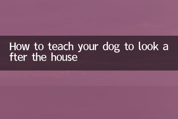 Как научить собаку следить за домом