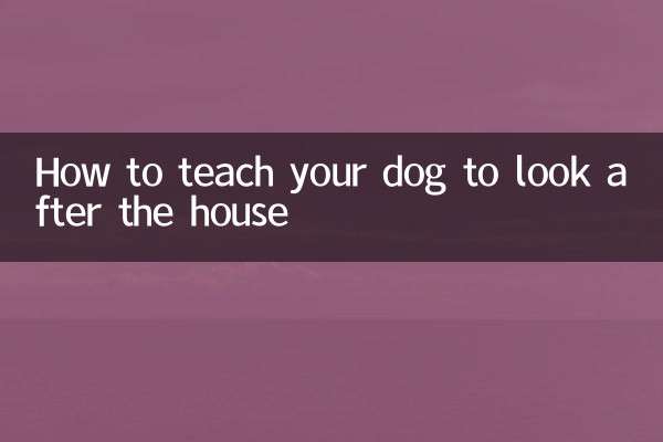 Как научить собаку следить за домом