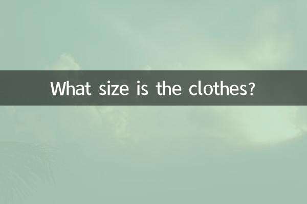 कपड़े किस आकार के हैं?