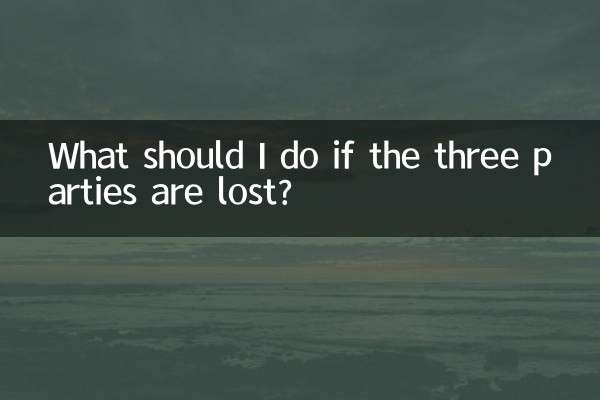 Что делать, если три партии проиграны?