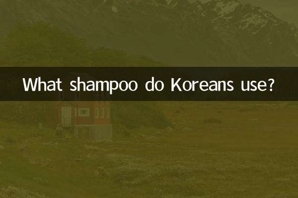 Welches Shampoo verwenden Koreaner?
