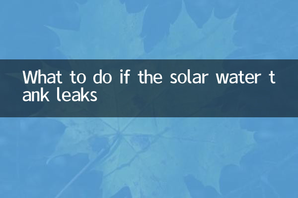 Что делать, если протекает бак для воды на солнечной батарее