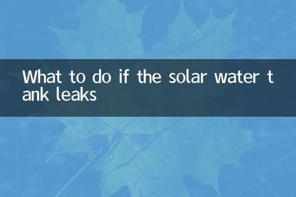 Qué hacer si el depósito de agua solar tiene fugas