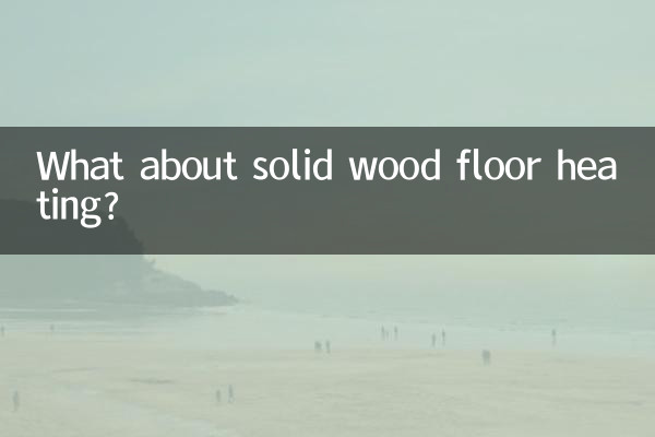 ماذا عن التدفئة الأرضية الخشبية الصلبة؟