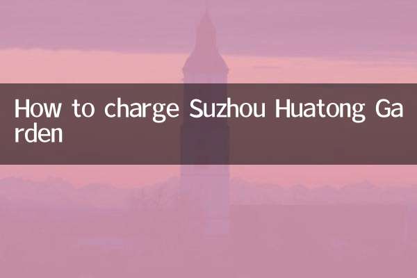 Suzhou Huatong Garden 충전 방법