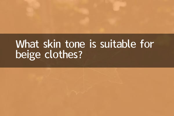 Quel teint convient aux vêtements beiges ?