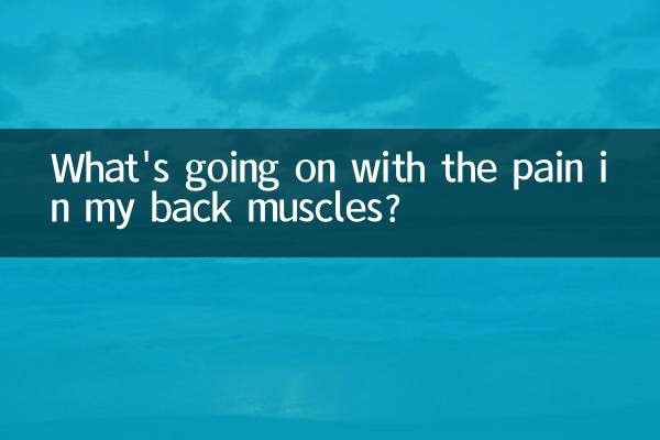 میرے پچھلے پٹھوں میں درد کے ساتھ کیا ہو رہا ہے؟