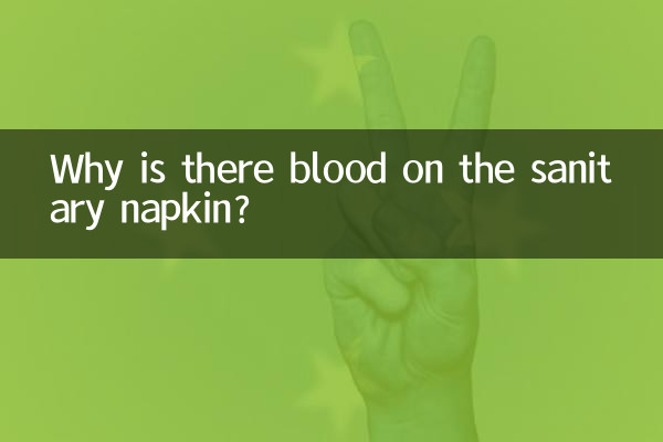 چرا روی نوار بهداشتی خون است؟