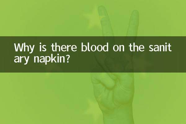 چرا روی نوار بهداشتی خون است؟