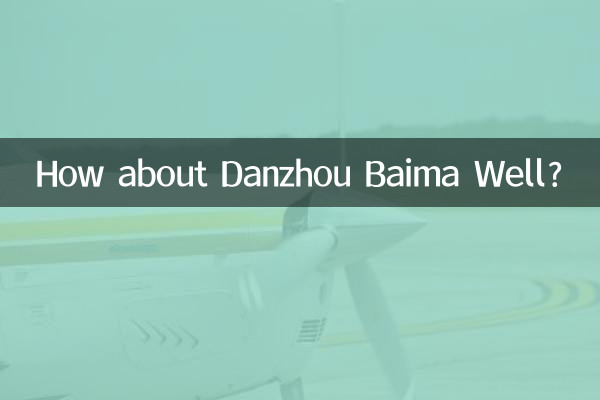 خوب دانژو بایما چطور؟