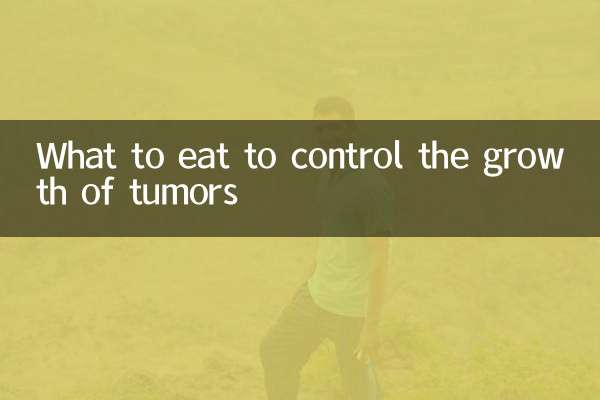 ماذا نأكل للسيطرة على نمو الأورام