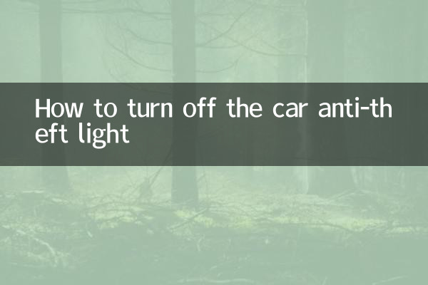 Comment éteindre le voyant antivol de la voiture