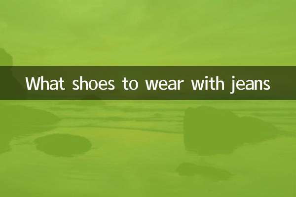 What shoes to wear with jeans