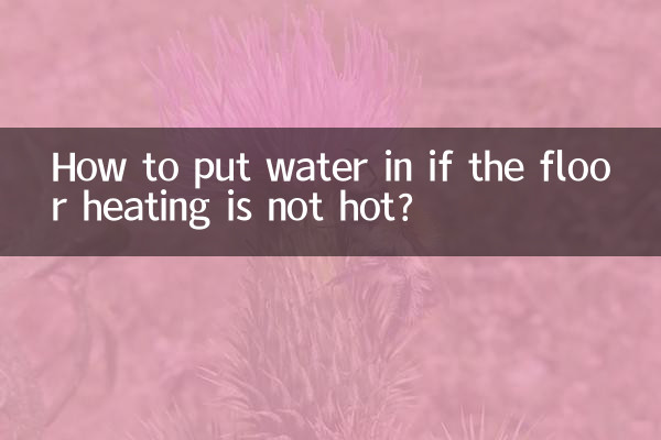 How to put water in if the floor heating is not hot?