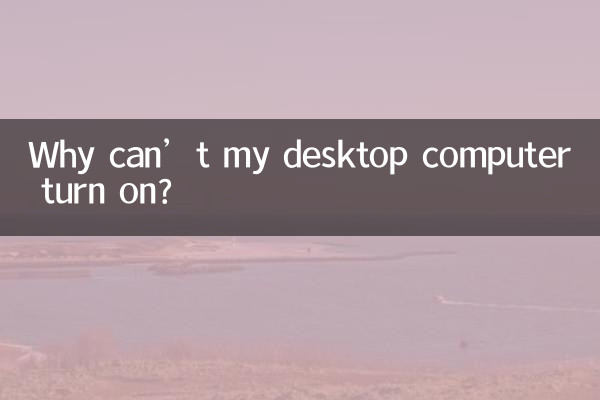 Why can’t my desktop computer turn on?