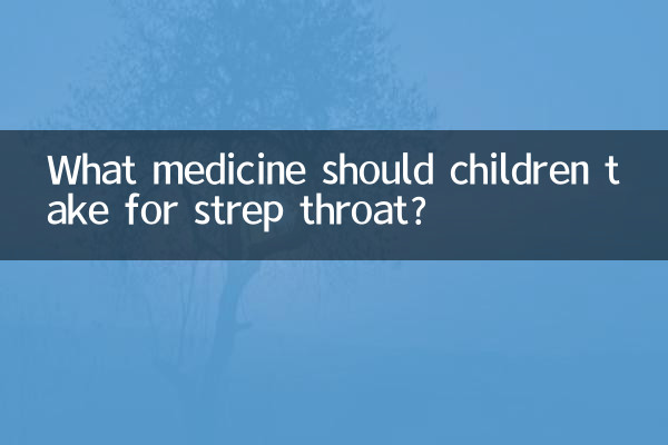 소아 패혈성 인두염에는 어떤 약을 복용해야 합니까?