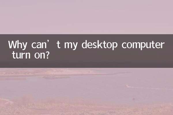Why can’t my desktop computer turn on?