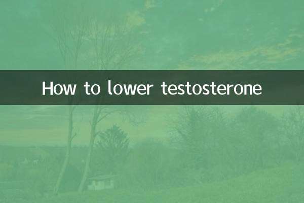 테스토스테론을 낮추는 방법