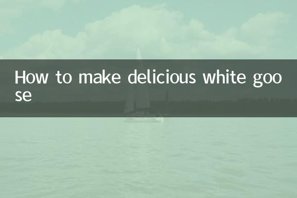 흰거위를 맛있게 만드는 법