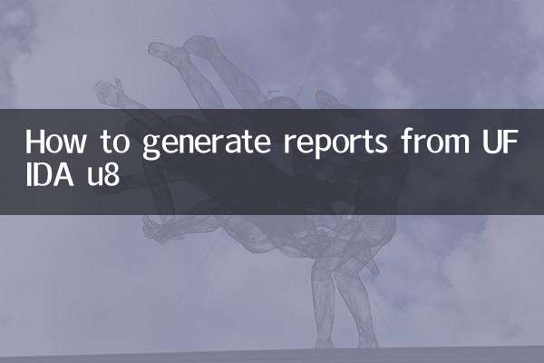 How to generate reports from UFIDA u8