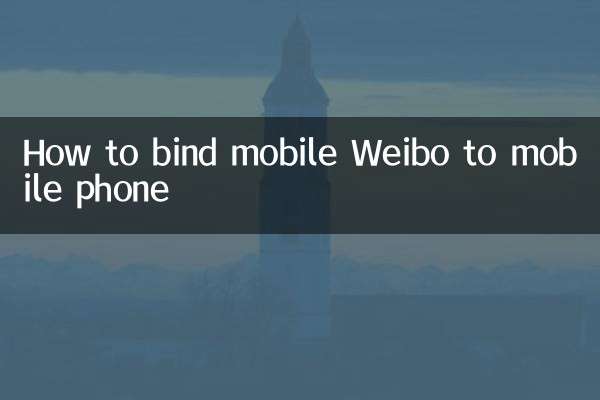 Como vincular o Weibo móvel ao telefone celular